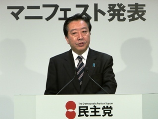 民主政権公約、診療報酬、医師数触れず