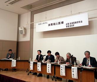 社会保険診療は「原則課税の方向で」