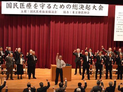 医療経営圧迫する「損税」問題解消を