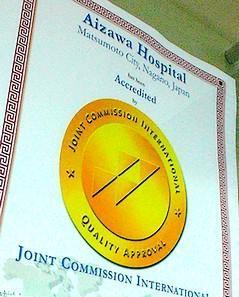 国際的な機能評価、地域支える病院にも有効