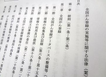 全国がん登録、国の費用負担明確に