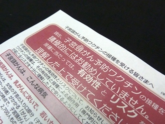子宮頸がんワクチンで専門家会議が助言