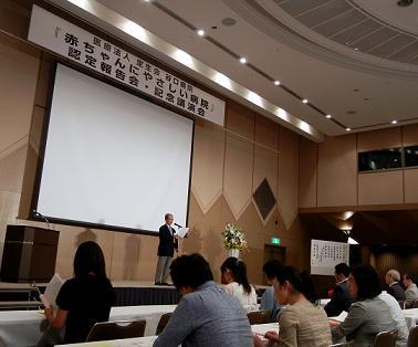 「赤ちゃんにやさしい病院」認定で記念行事