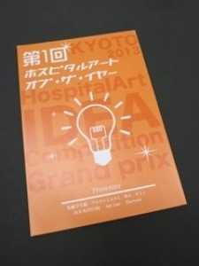 病院をアートの力で患者癒やす空間に