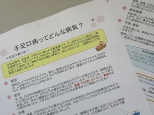 手足口病、東京都内6区などで警報レベル