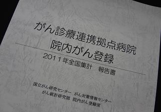 院内がん登録、小児の越境受診浮き彫りに