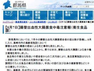 流行中の腸管出血性大腸菌、院内の予防は？
