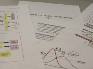 新型インフル流行時に医療機関はどう対処？