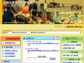 東京の全病院、災害医療情報システム接続へ