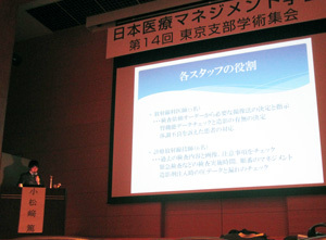 SIRSをチームでサーベイランス