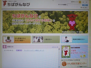 緩和ケア研修いつ開催？サイトに医療者情報