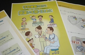 「ワクチン間違えた！」、誤接種の対処は？