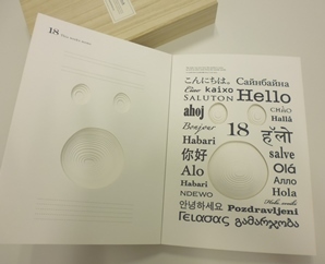 妊婦へ贈るマザーブック、国際広告祭で受賞