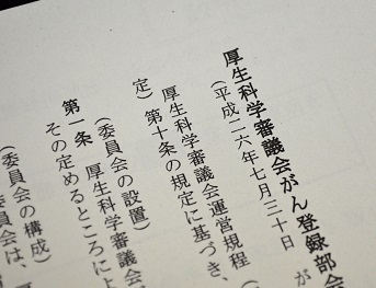 全国がん登録情報「研究で100年保有も」