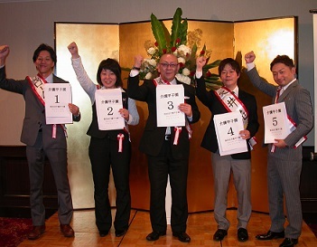 第4回介護甲子園の決勝出場事業所が決定