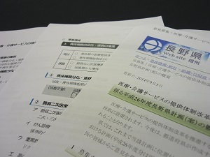 医療介護の新基金、自治体の計画策定本格化