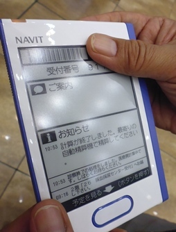 診察待ち・薬待ちの時間を変える、なくす