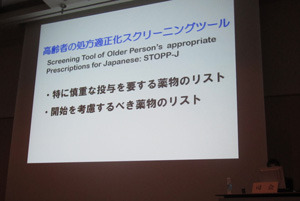 高齢者薬物治療、「自己中断させないで」