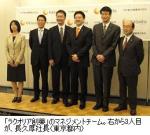 革新的な新薬を創造－「ラクオリア創薬」が事業開始のサムネイル画像