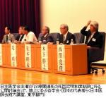 死因究明で議論錯綜―日本医学会(上)のサムネイル画像