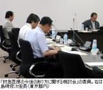 消えた「ER型救急のモデル事業」のサムネイル画像