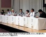 「大野事件の検証を」産婦人科医らがシンポのサムネイル画像