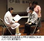 住民参加で自殺予防をのサムネイル画像