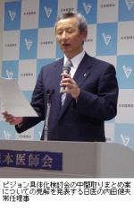 ビジョン具体化検討会「容認できない」－日医のサムネイル画像