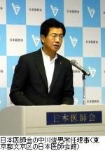 「怒りさえ感じる」日医が社保会議を批判のサムネイル画像