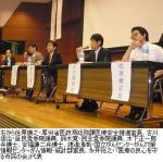 事故調シンポ「患者と医療者が手をつなぐには」（4）のサムネイル画像