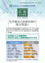 治療計画の共有、「患者」ものサムネイル画像