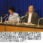 事故調検討会再開「信じられない」―小松秀樹氏のサムネイル画像