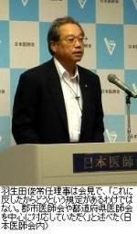 医師は自律機能を発揮できるかのサムネイル画像