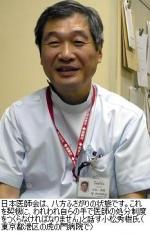 日医を解体、医師の自律的処分制度をのサムネイル画像