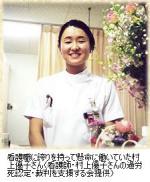 看護師の職場改善を要求－村上裁判のサムネイル画像