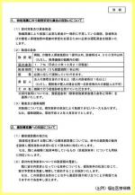 病院の運転資金、1億円を1.7％で貸し付け―福祉医療機構のサムネイル画像