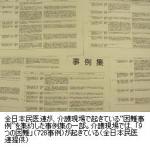 介護現場に「9つの困難」山積のサムネイル画像