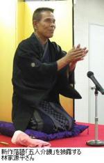 「介護の日」、神奈川県で記念講演や落語のサムネイル画像