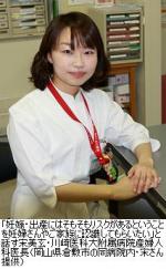 妊娠のリスク知ってほしい―現役産婦人科医が11か条の心得のサムネイル画像