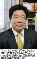 ケアマネの報酬増額を―自民が議連設立、厚労相に要望へのサムネイル画像