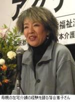 介護・福祉の取り組み、現場から102例のサムネイル画像