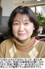 母親の不安なくし、今ある医療を守るのサムネイル画像