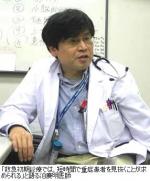 「一見軽症、実は重症」見極めノウハウをブログで発信のサムネイル画像