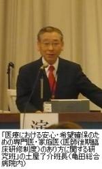 後期研修制度の運営委設立を提言－土屋了介厚労省研究班長のサムネイル画像