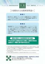 「ラシックス1ミリ」？　口頭指示で薬剤量間違えのサムネイル画像