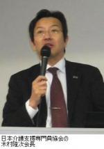 施設ケアマネは「声を上げて」―介護支援専門員協会長のサムネイル画像