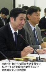 09年度改定の影響を検証、調査実施委が初会合―厚労省のサムネイル画像