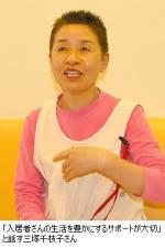 特養の看護師は、チームで「生活」支えてのサムネイル画像