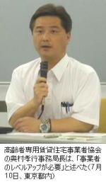 高専賃、事業者の「レベルアップを」―高専協のサムネイル画像