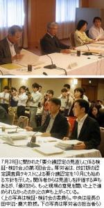 利用者の生活に支障／厚労省、失策も改訂で“名誉挽回”―新要介護認定を振り返る（下）のサムネイル画像